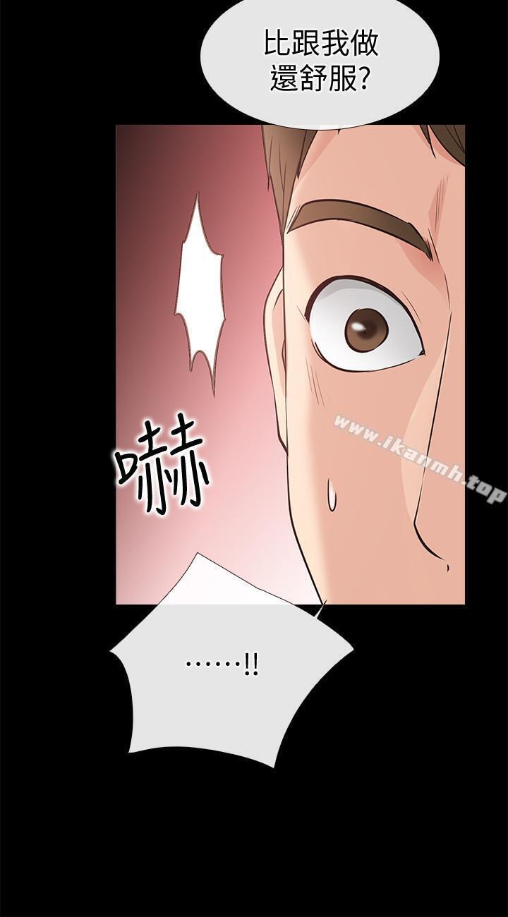愛情店到店，第24話-越發成熟的肉體，第 8 页
