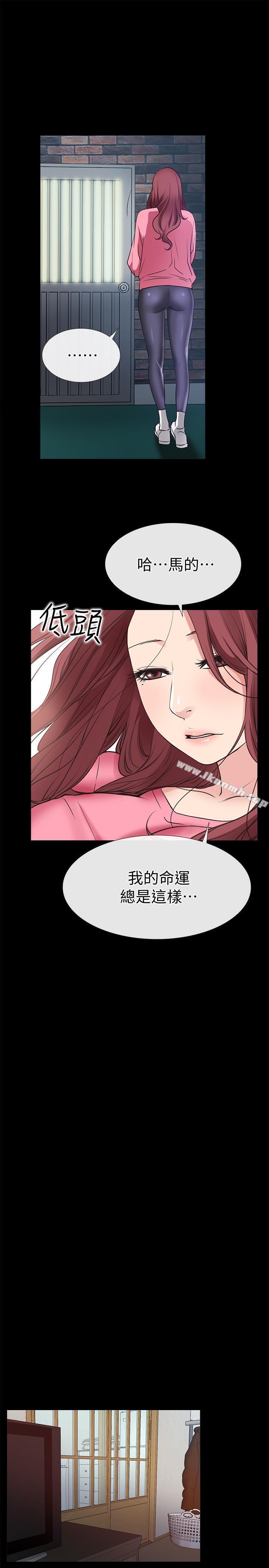 愛情店到店，第24話-越發成熟的肉體，第 22 页