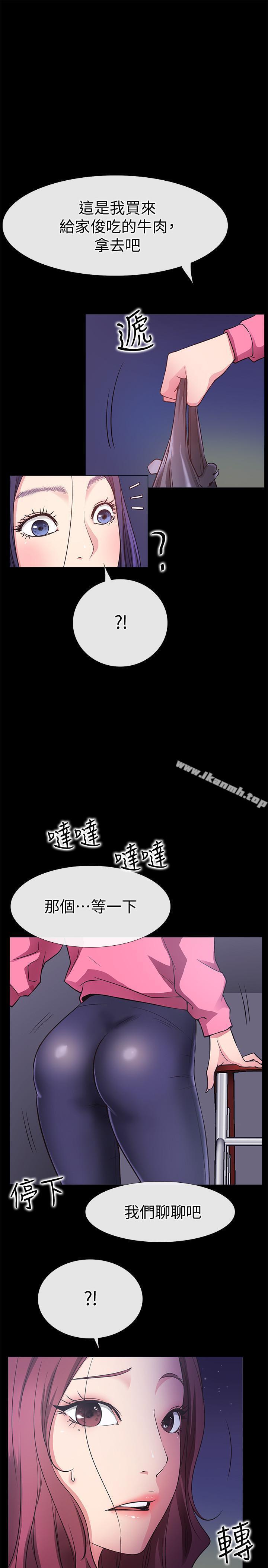 愛情店到店，最終話-他们的故事未完待续，第 5 页