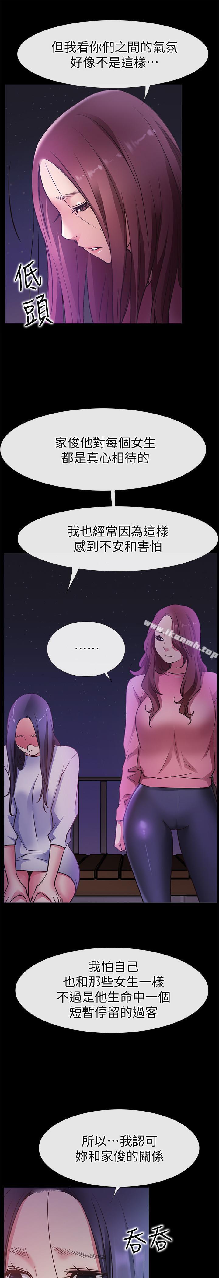 愛情店到店，最終話-他们的故事未完待续，第 11 页