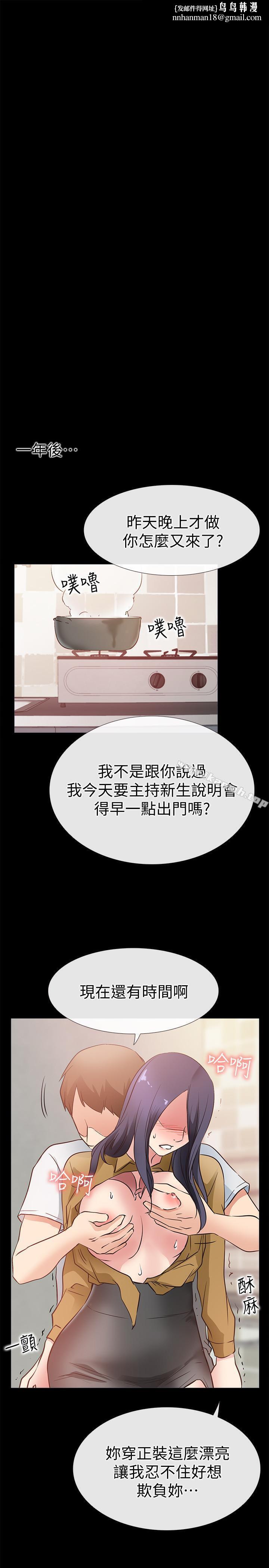 愛情店到店，最終話-他们的故事未完待续，第 21 页