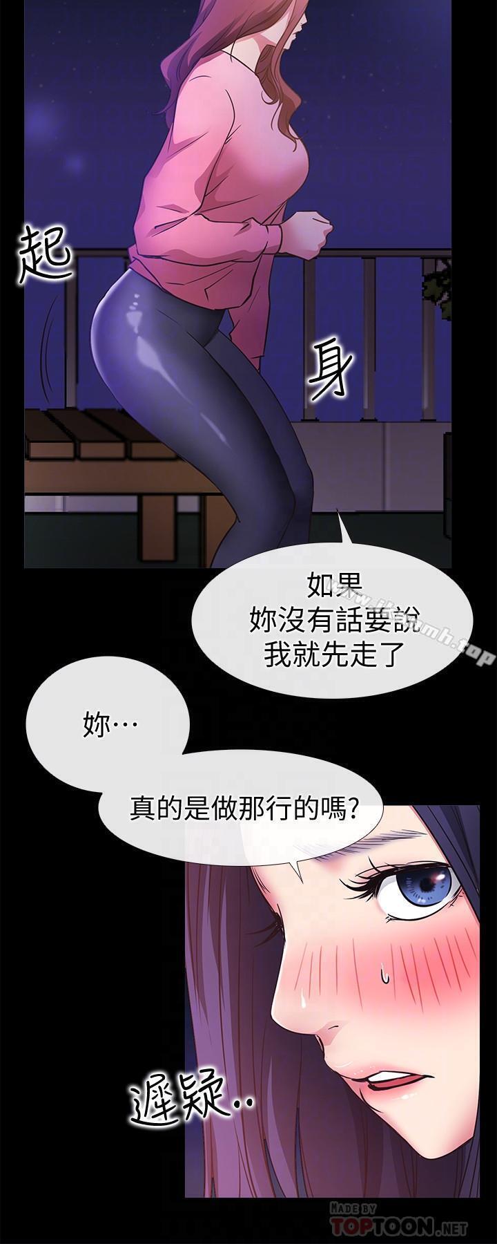 愛情店到店，最終話-他们的故事未完待续，第 8 页
