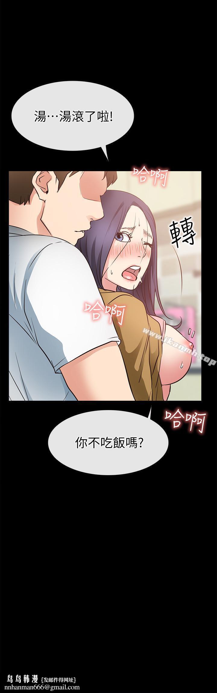 愛情店到店，最終話-他们的故事未完待续，第 22 页