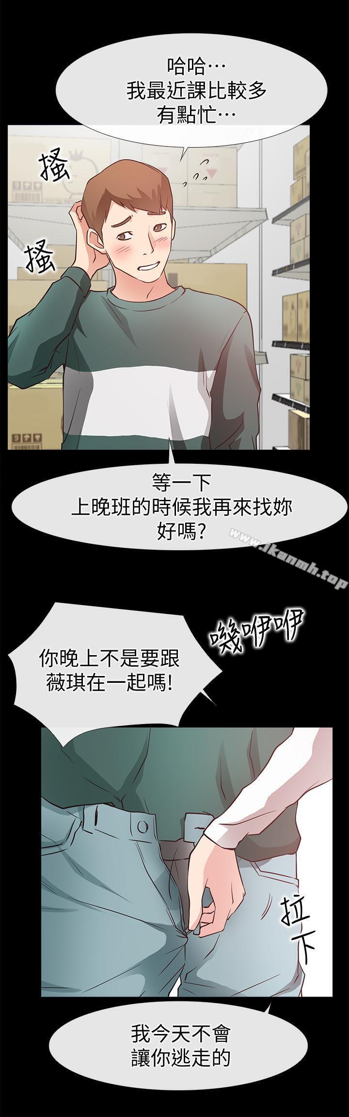 愛情店到店，最終話-他们的故事未完待续，第 28 页