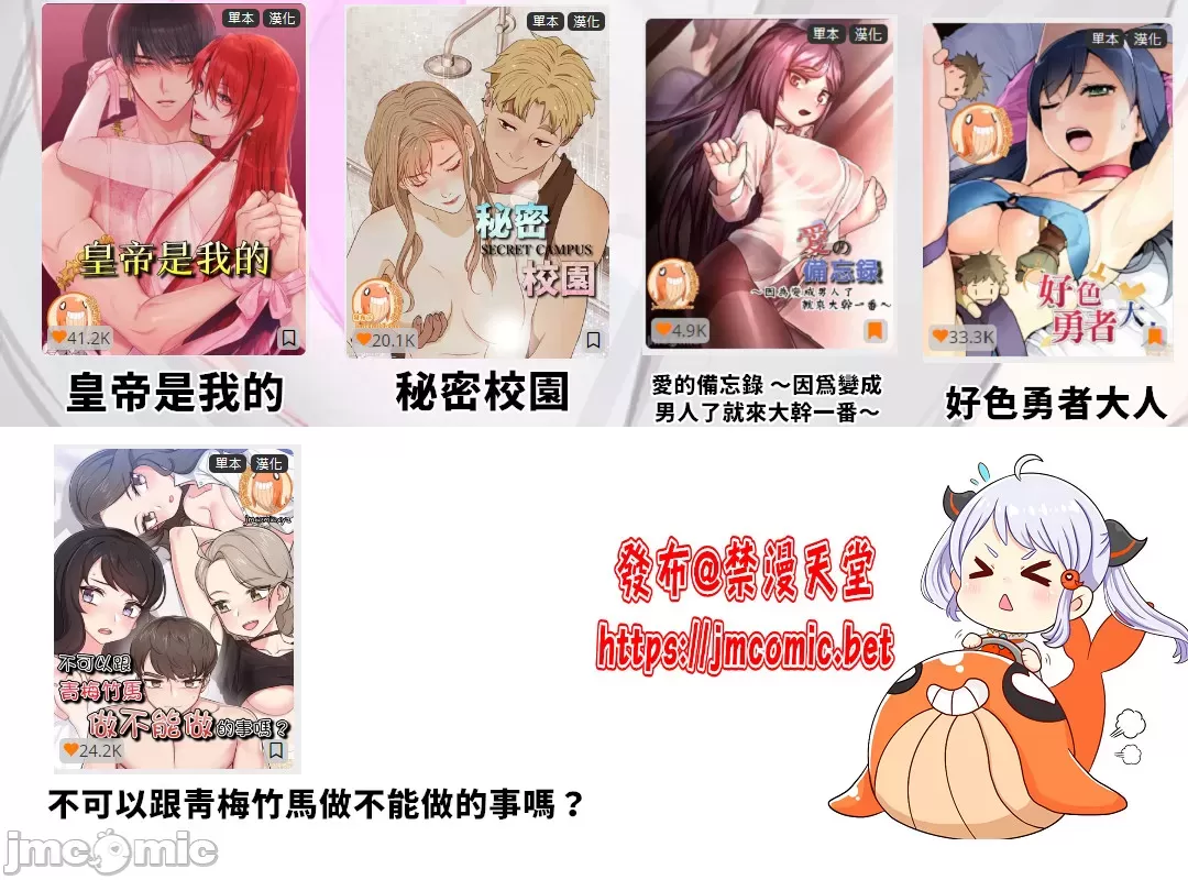 愛情遊樂園，第1章，第 63 页