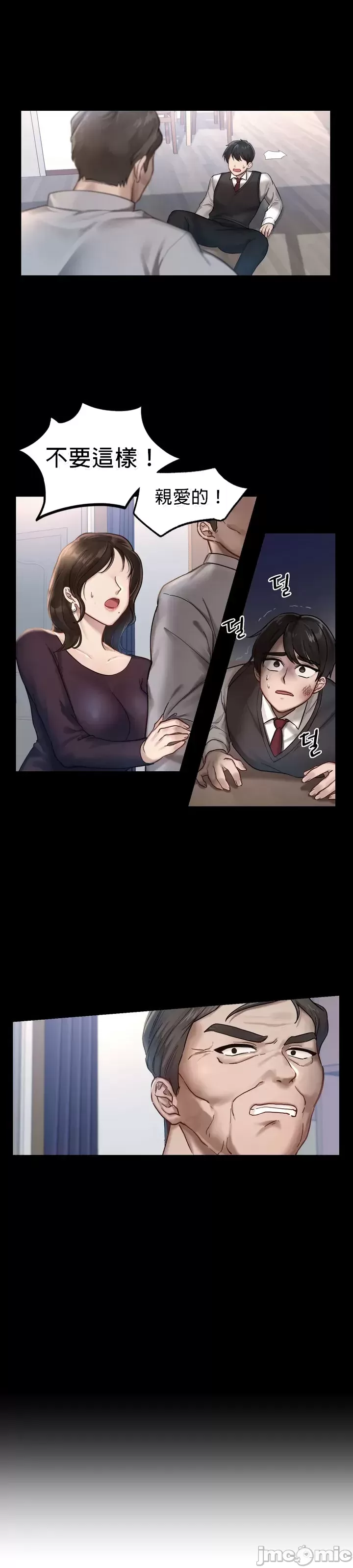 愛情遊樂園，第1章，第 23 页