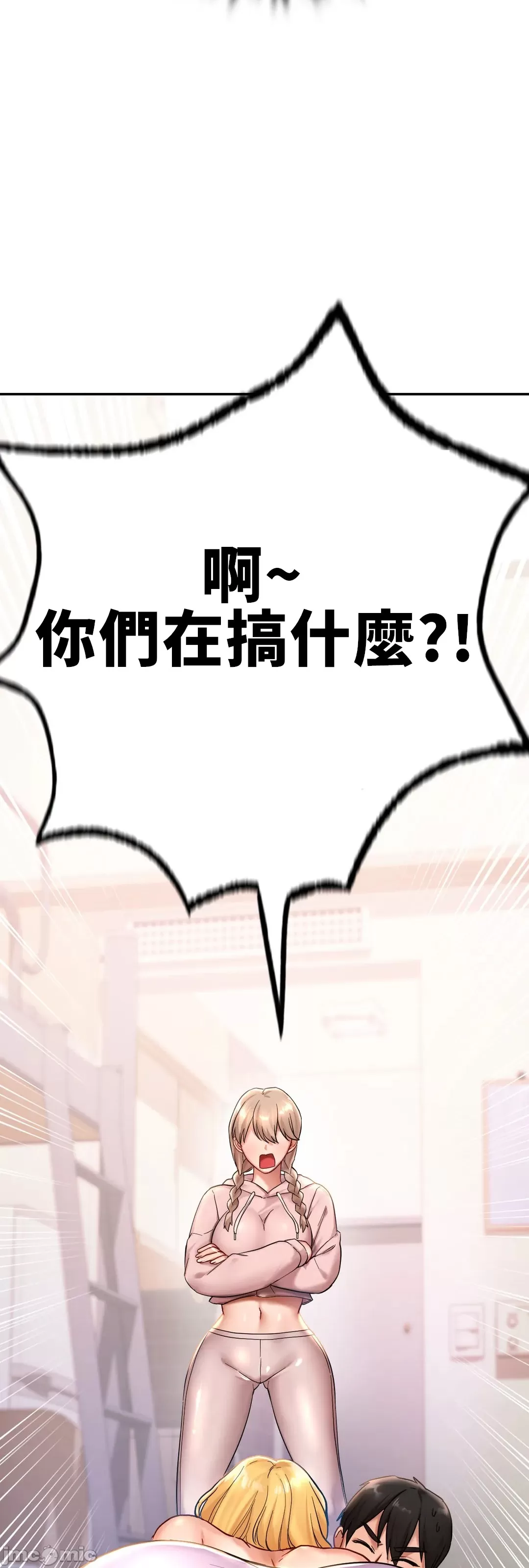 愛情遊樂園，第2章，第 62 页
