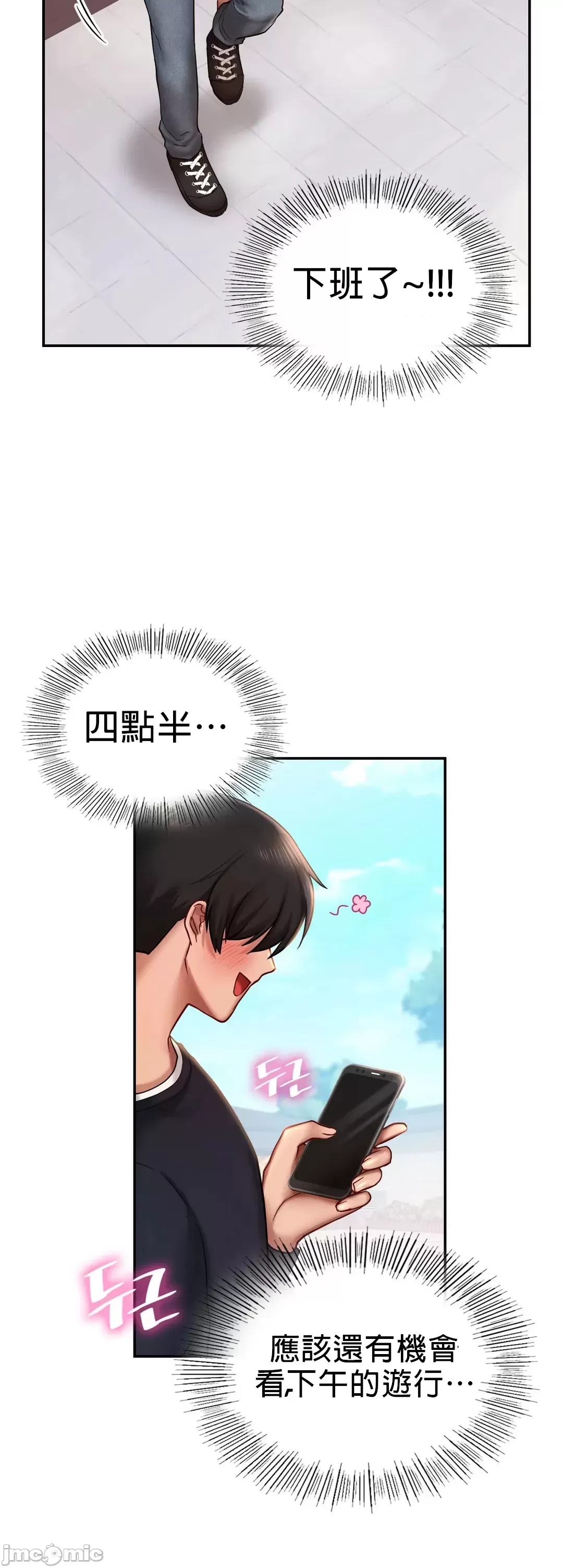 愛情遊樂園，第4章，第 41 页