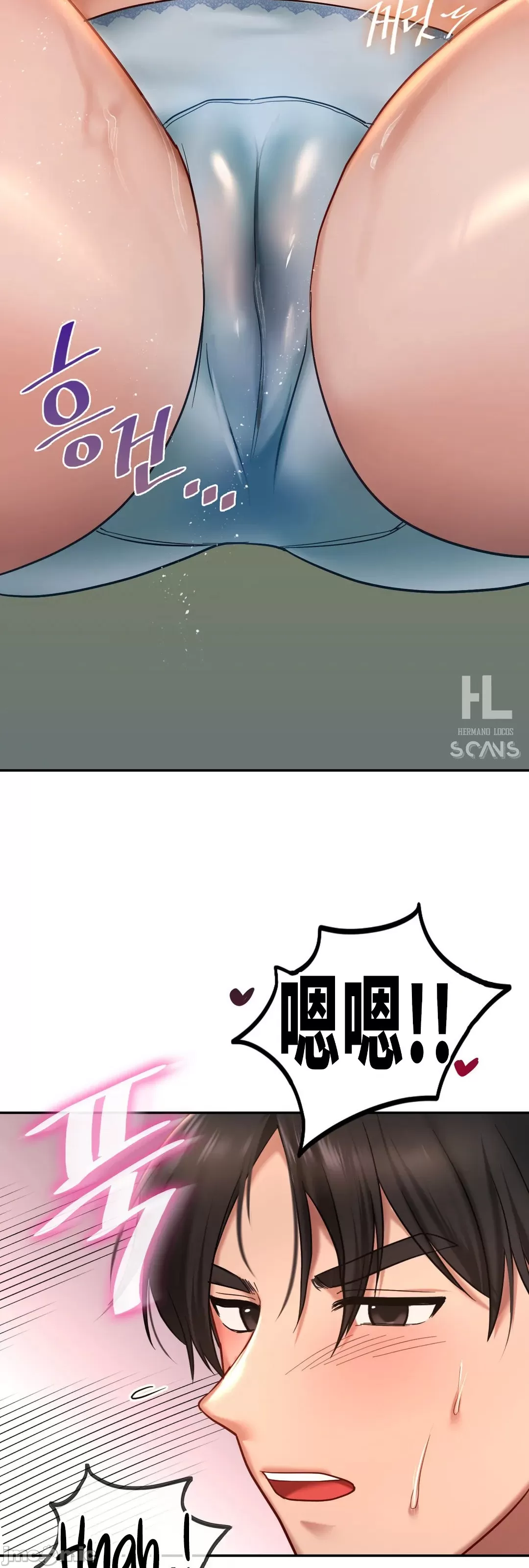 愛情遊樂園，第6章，第 21 页