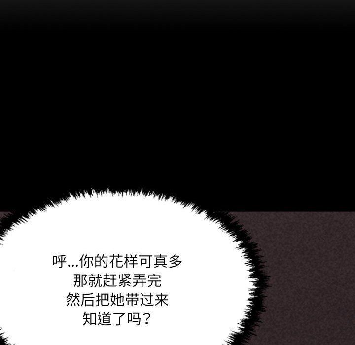 墮落城市，第 44 話，第 25 页