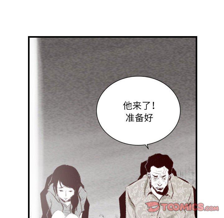 墮落城市，第 44 話，第 110 页