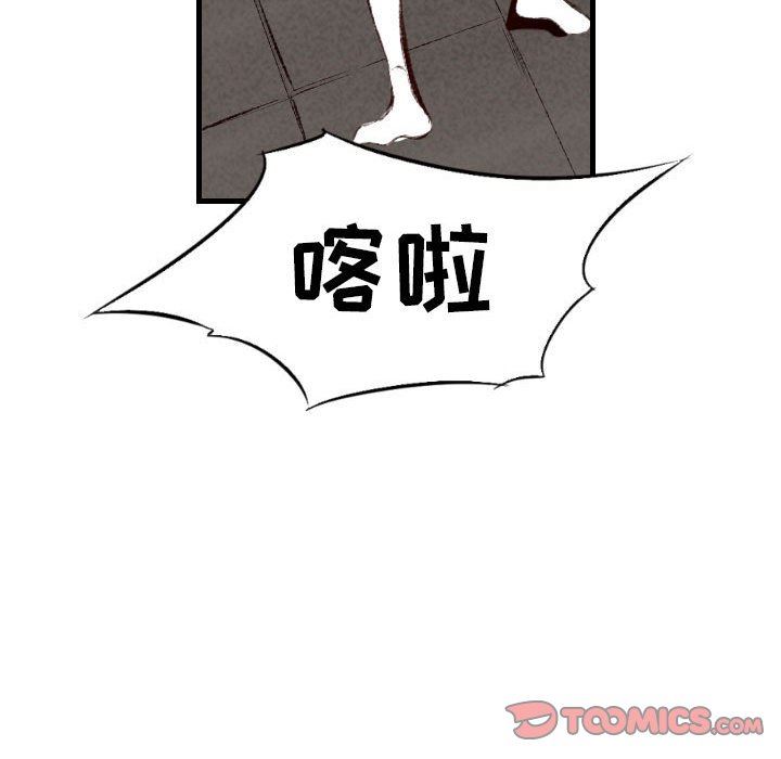 墮落城市，第 44 話，第 14 页