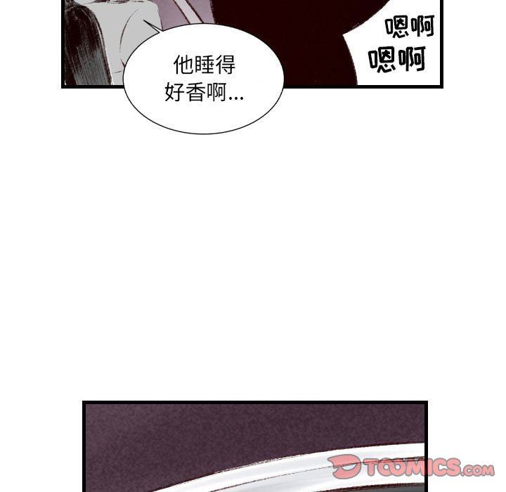 墮落城市，第 44 話，第 80 页