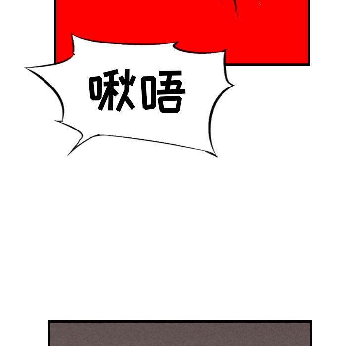 墮落城市，第 44 話，第 40 页