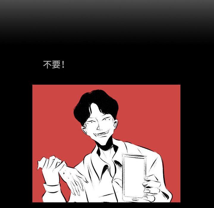 墮落城市，第 44 話，第 48 页