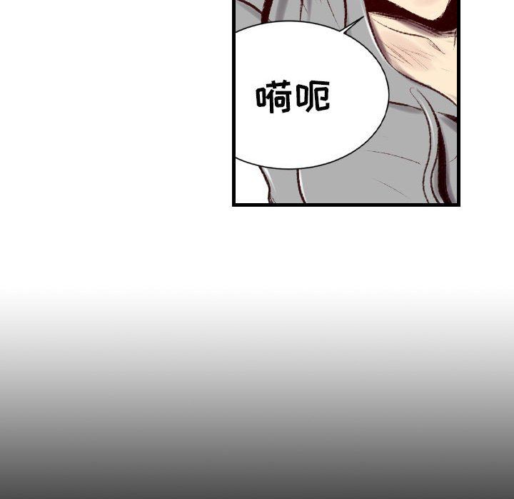 墮落城市，第 44 話，第 47 页