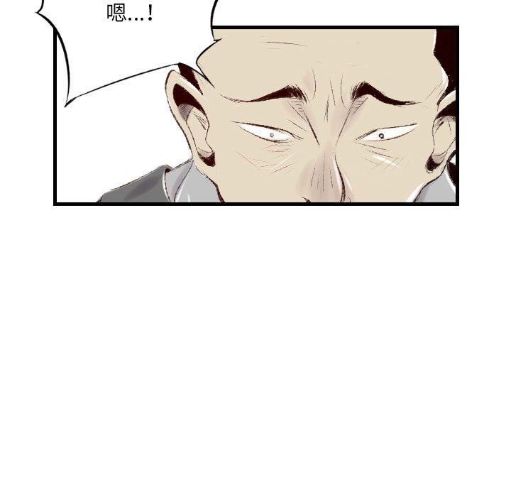 墮落城市，第 44 話，第 77 页