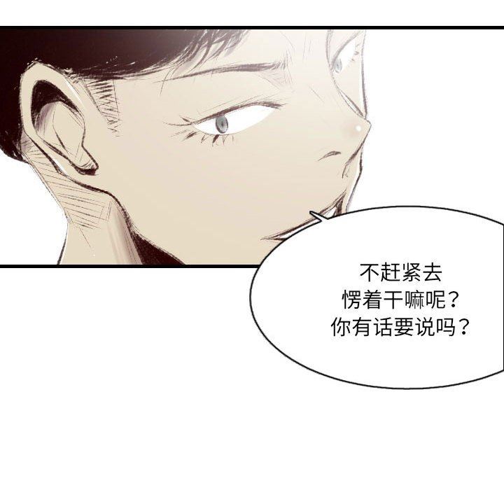 墮落城市，第 44 話，第 22 页