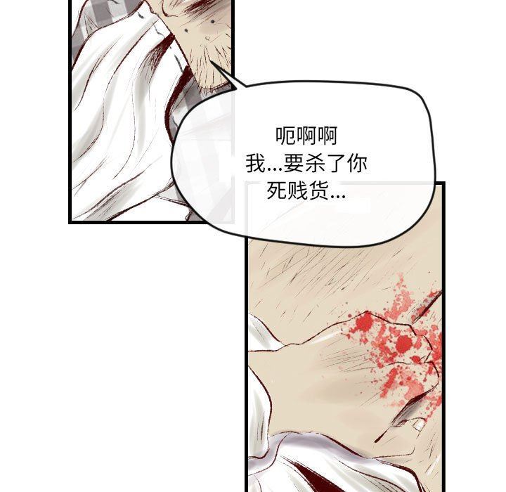墮落城市，第 44 話，第 106 页