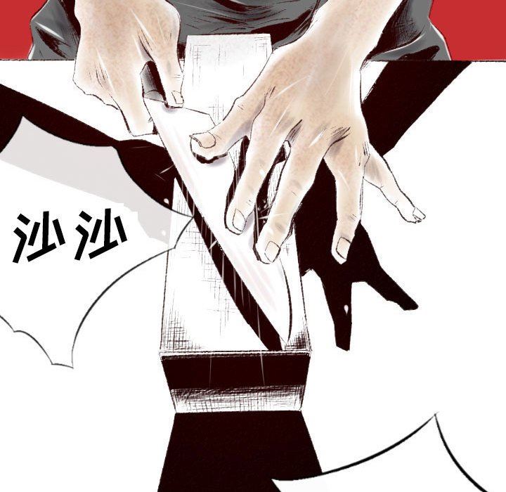 墮落城市，第 44 話，第 97 页