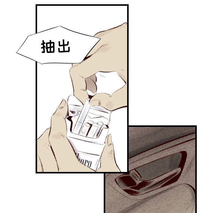 墮落城市，第 44 話，第 82 页