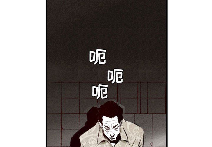 墮落城市，第 44 話，第 3 页