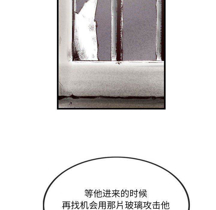 墮落城市，第 44 話，第 66 页