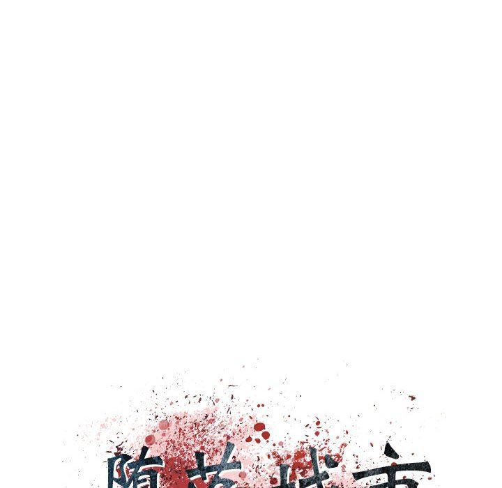 墮落城市，第 44 話，第 15 页