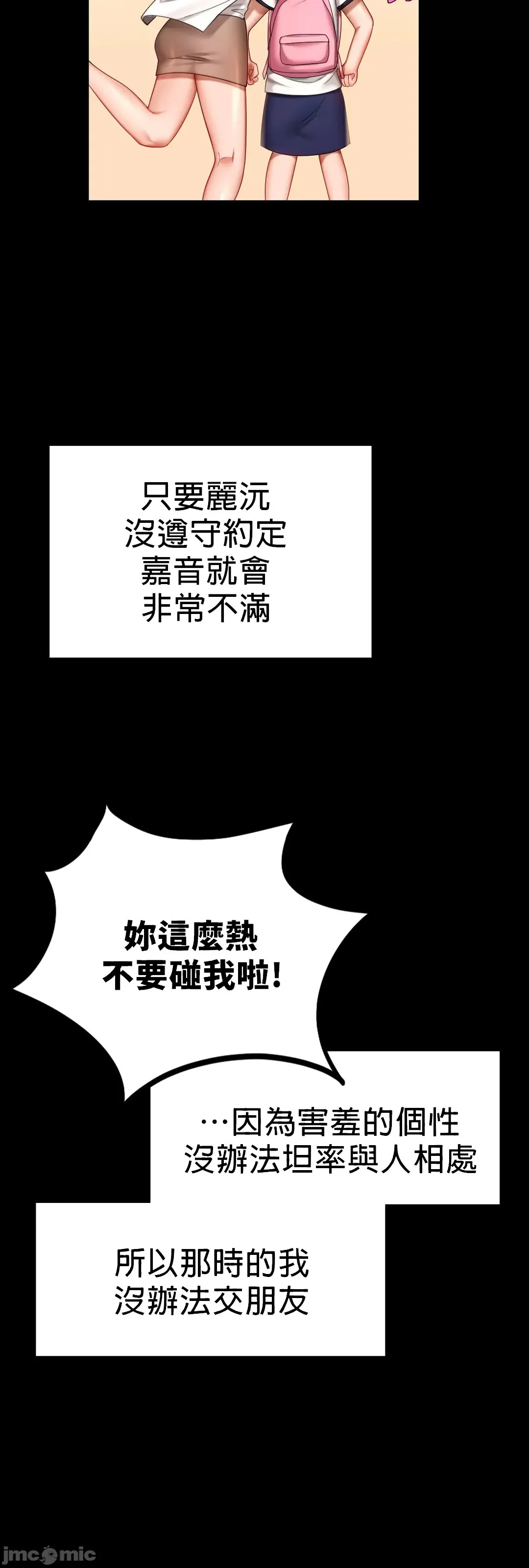 愛情遊樂園，第7章，第 13 页