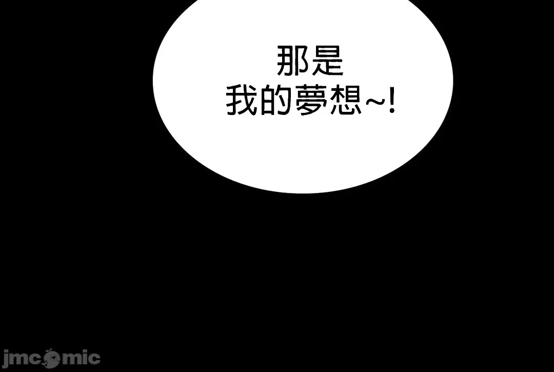 愛情遊樂園，第7章，第 17 页