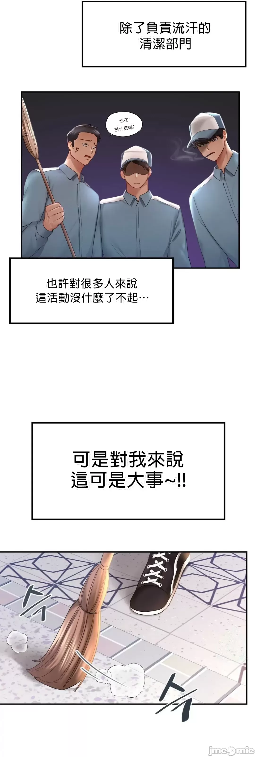 愛情遊樂園，第8章，第 15 页
