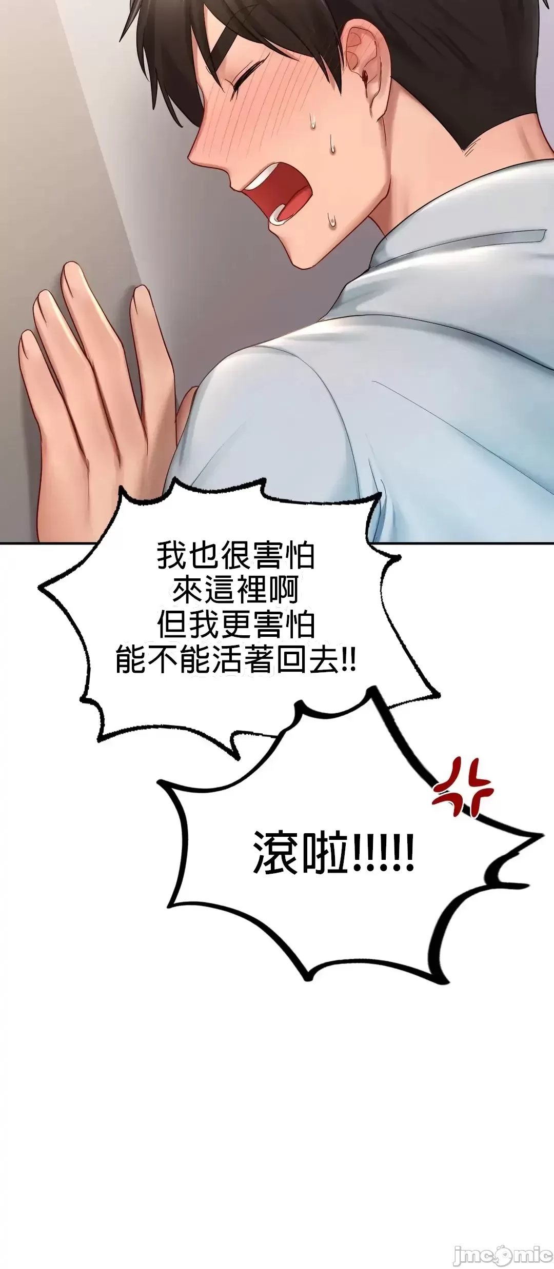 愛情遊樂園，第9章，第 62 页