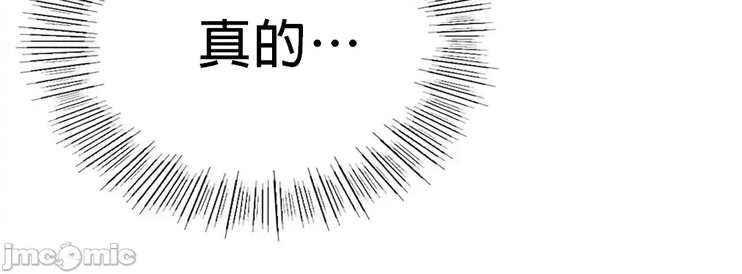 愛情遊樂園，第10章，第 57 页