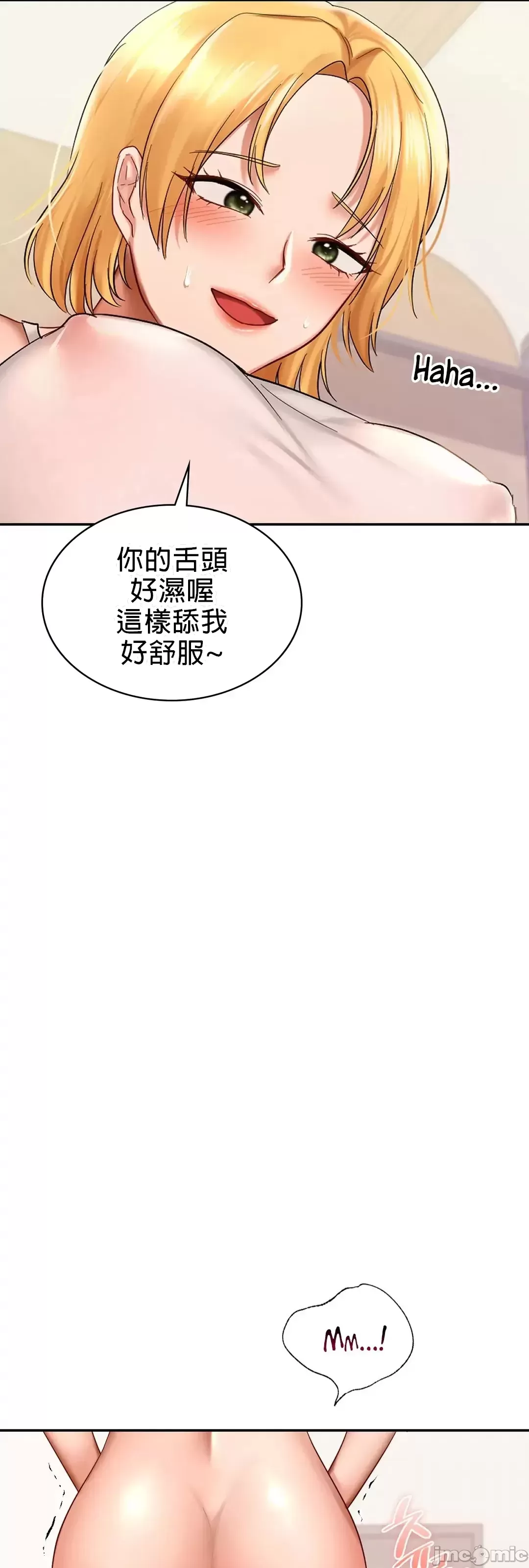 愛情遊樂園，第10章，第 21 页
