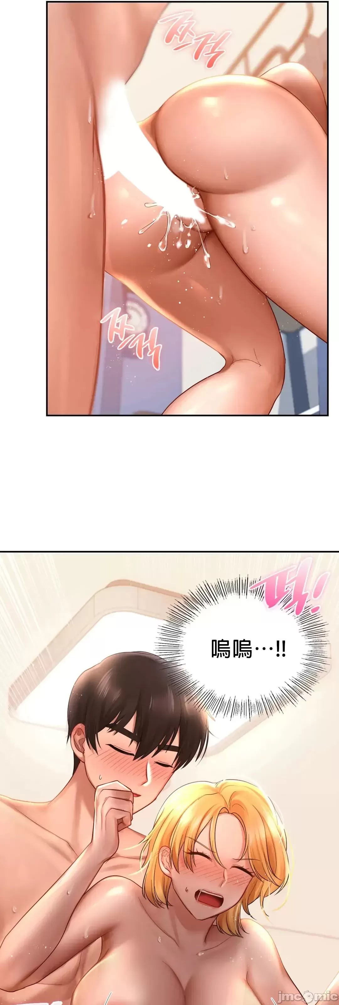 愛情遊樂園，第11章，第 57 页