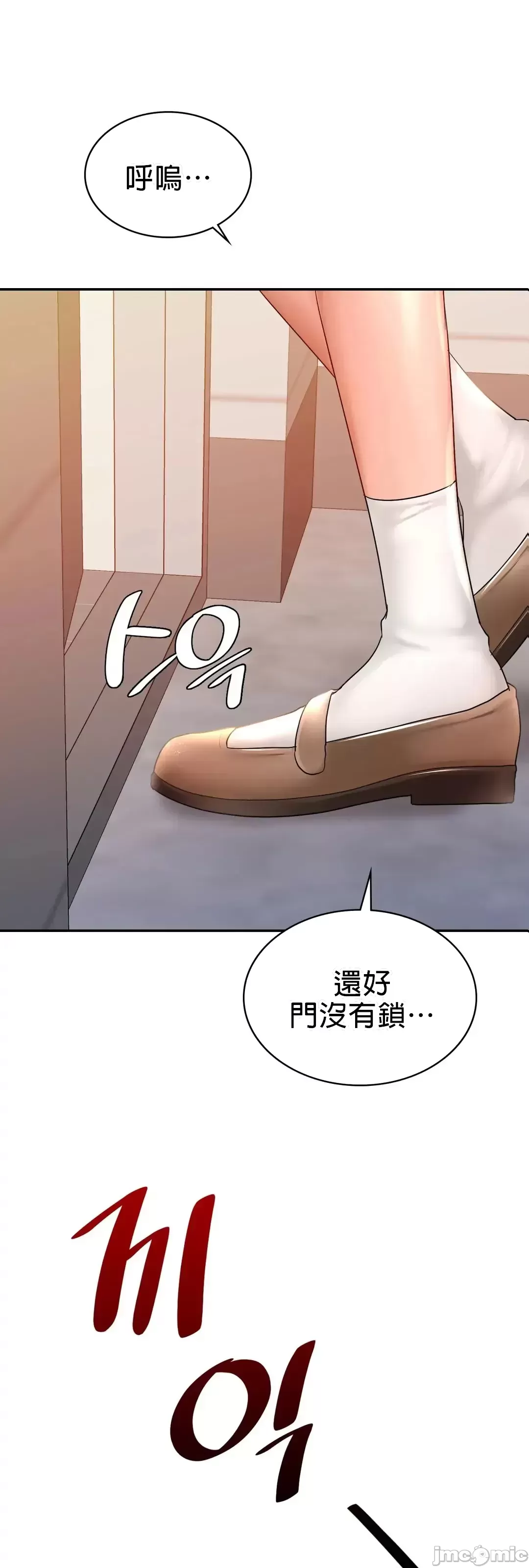 愛情遊樂園，第11章，第 62 页