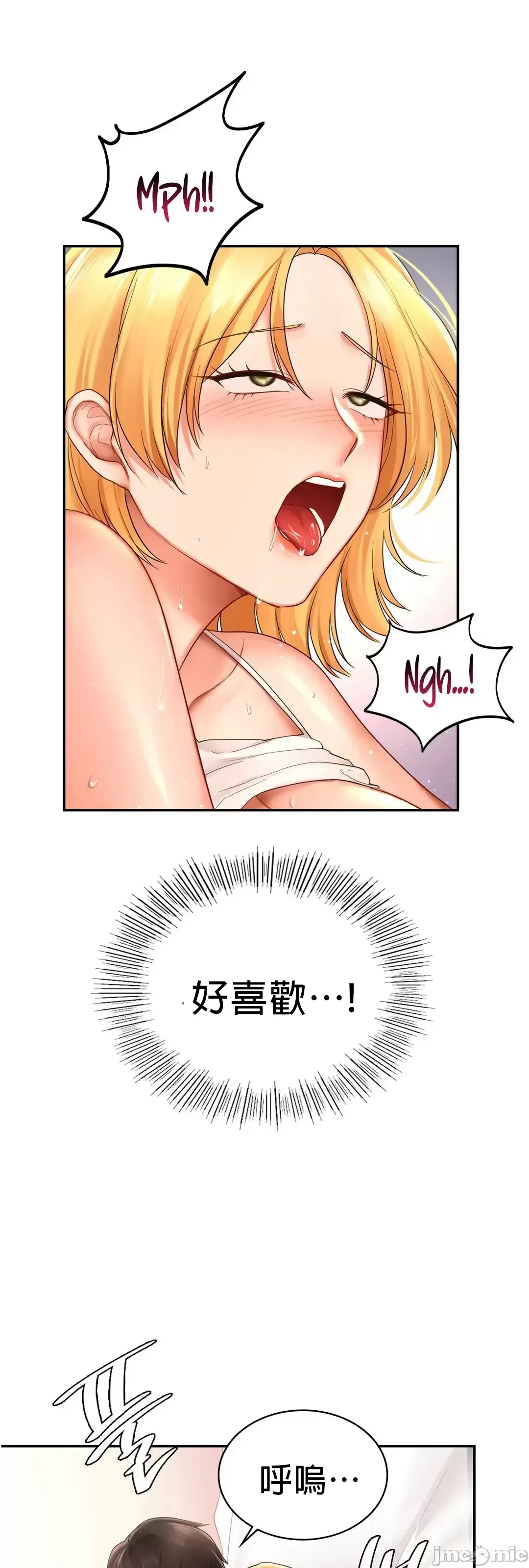 愛情遊樂園，第11章，第 23 页