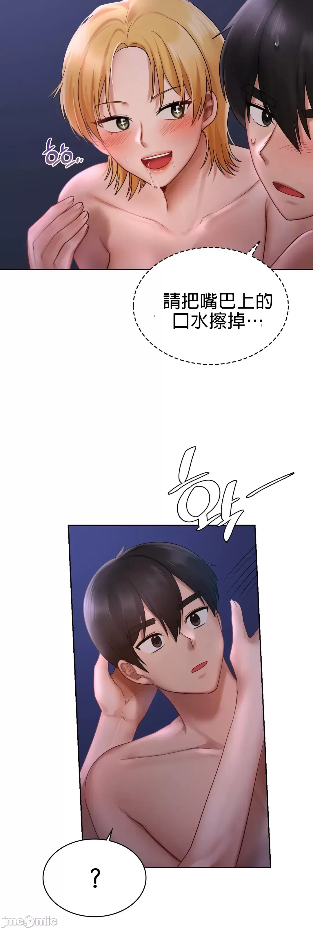 愛情遊樂園，第12章，第 43 页