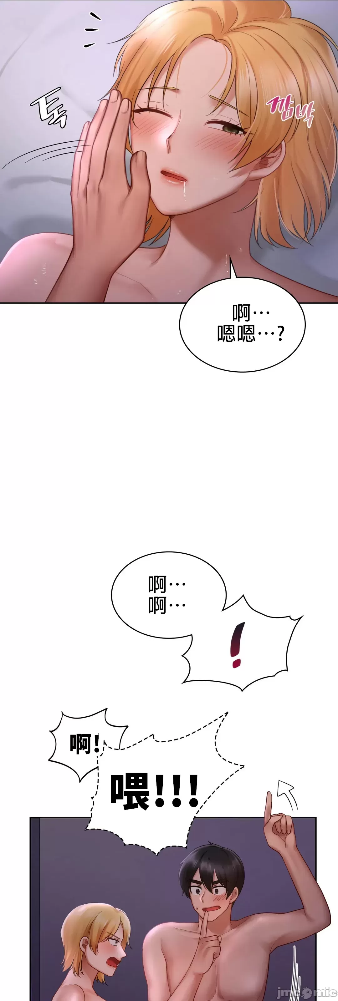 愛情遊樂園，第12章，第 41 页