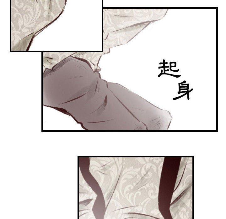 墮落城市，第 45 話，第 34 页