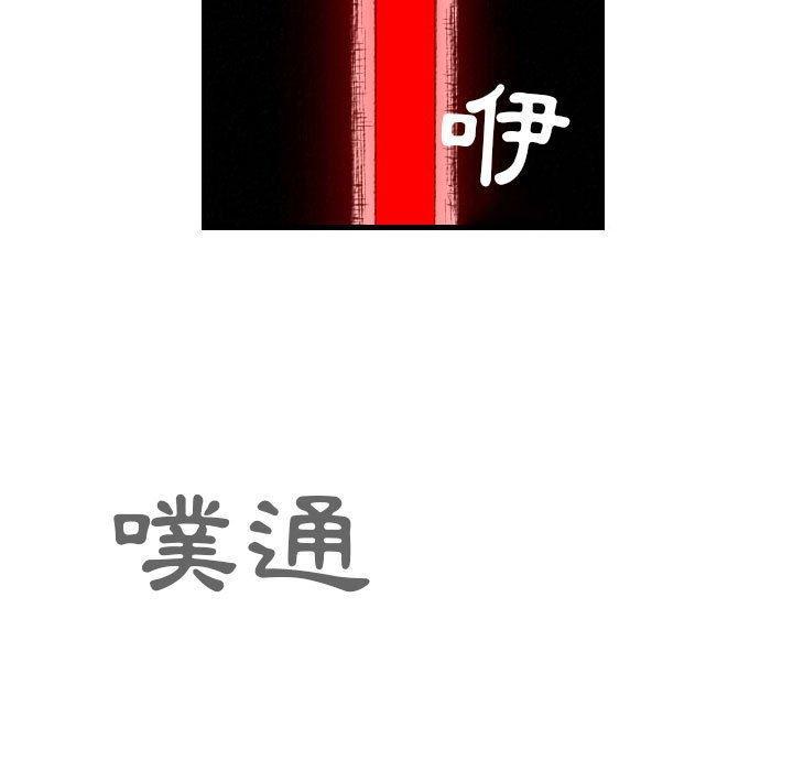 墮落城市，第 45 話，第 5 页
