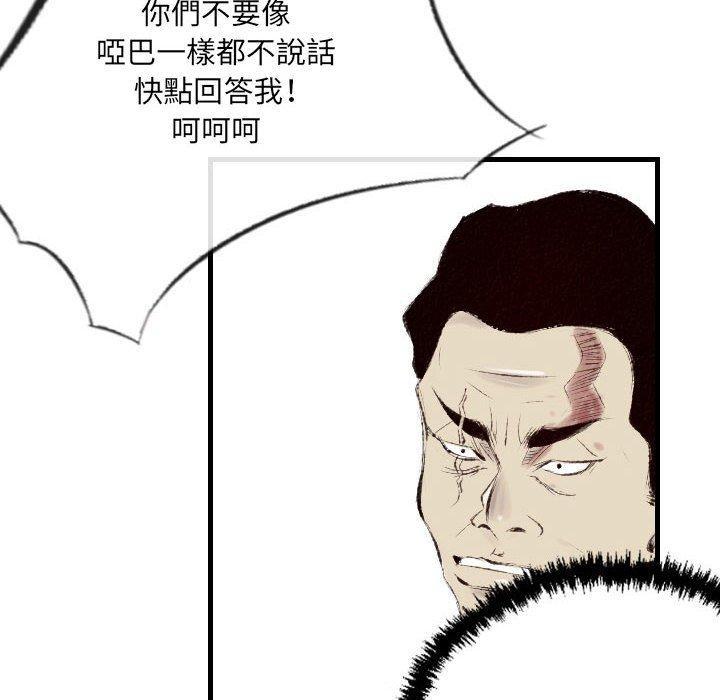 墮落城市，第 45 話，第 25 页