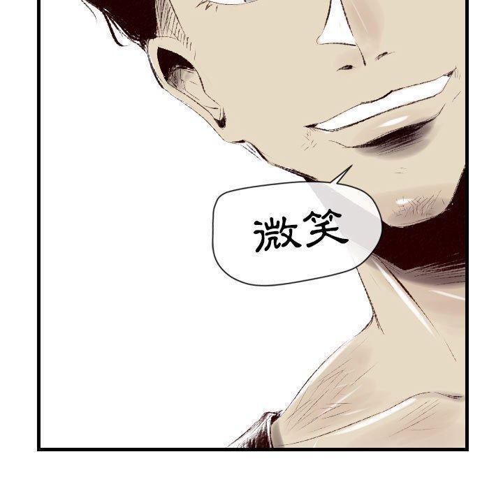 墮落城市，第 45 話，第 49 页