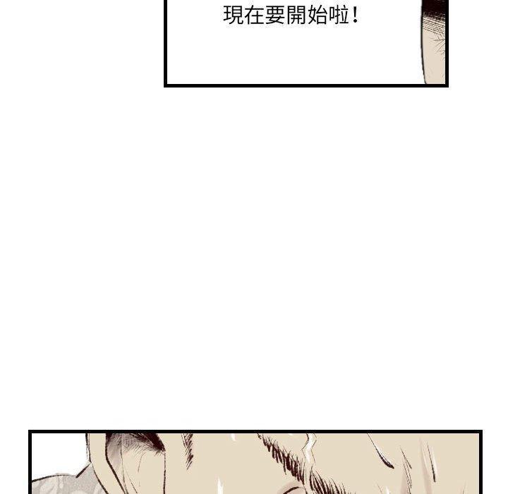 墮落城市，第 45 話，第 17 页