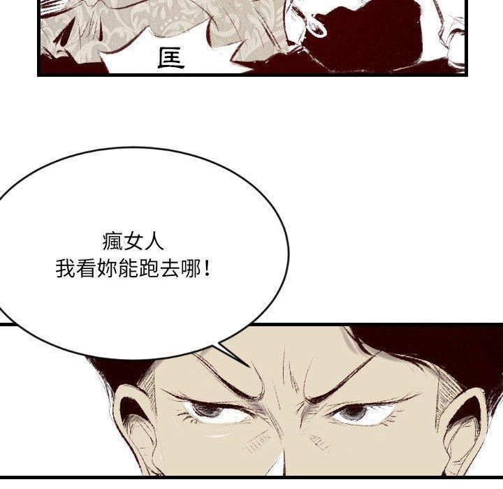 墮落城市，第 45 話，第 65 页