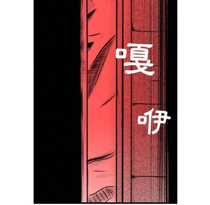 墮落城市，第 45 話，第 8 页