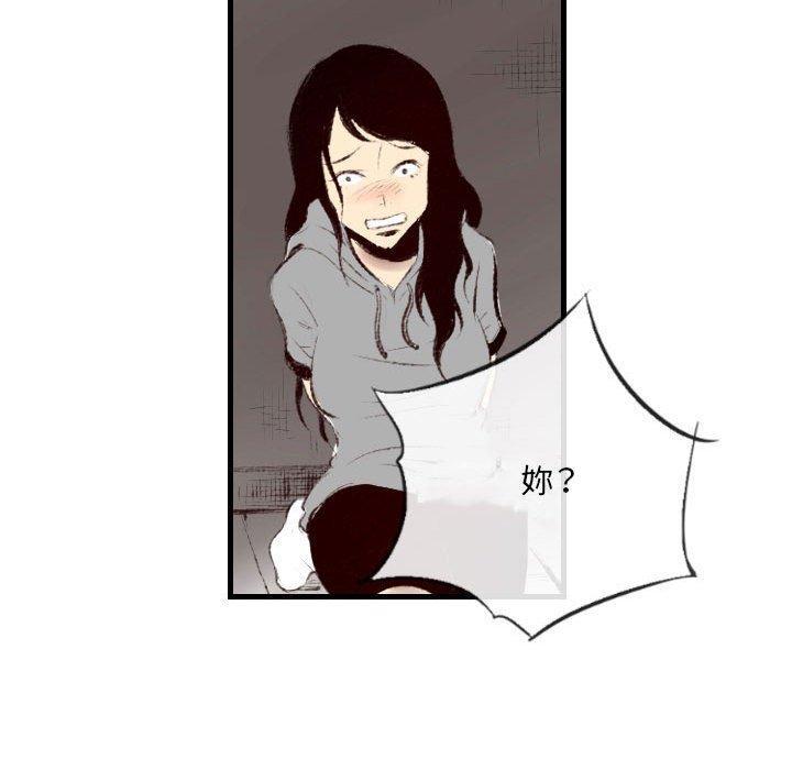 墮落城市，第 45 話，第 22 页
