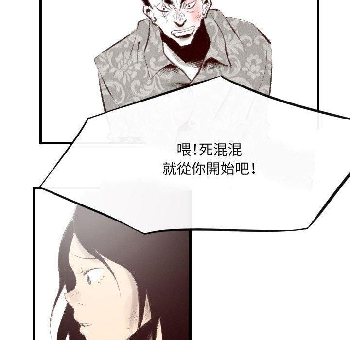 墮落城市，第 45 話，第 28 页