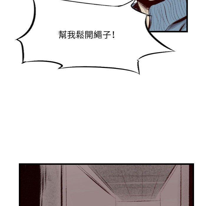 墮落城市，第 45 話，第 77 页