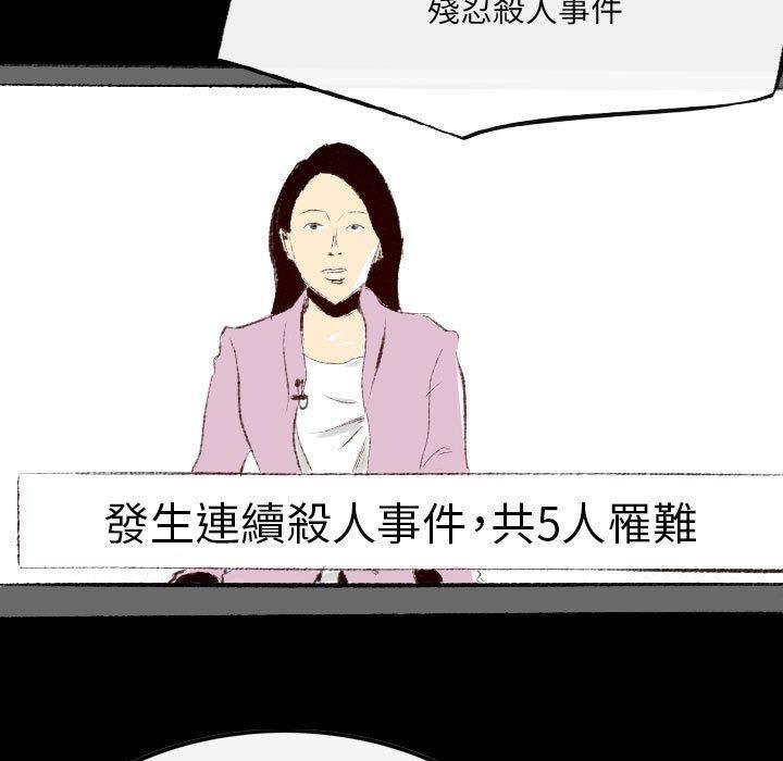 墮落城市，第 46 話，第 5 页